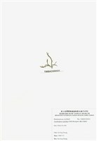 藏品(穗狀魚棲苔)的圖片